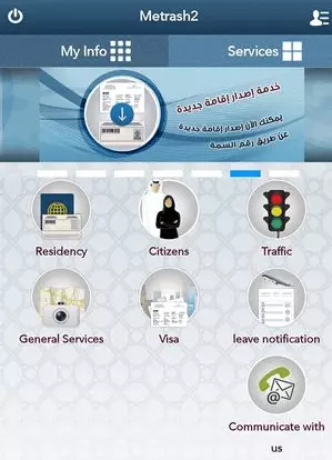 1. Download the Metrash2 app from the Google Play store for Android or App and install it, and create a login account.