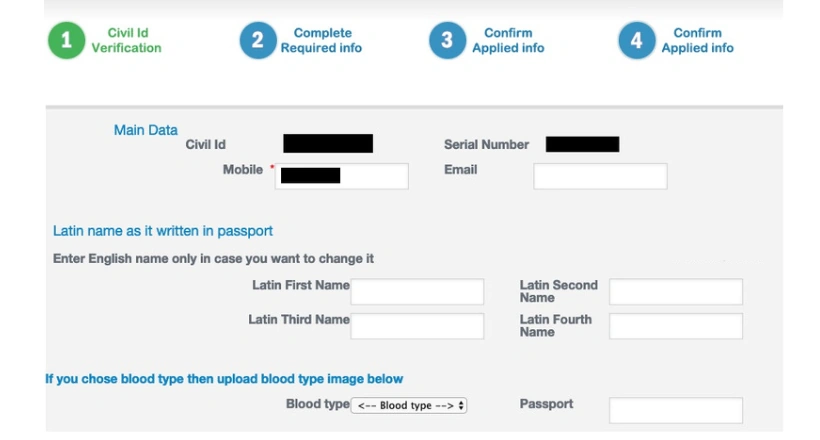 5. Enter your mobile number along with your email, Civil ID, and Serial Number to receive a verification code. Enter the code to verify your identity.