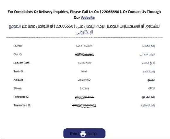 PACI Civil ID Delivery