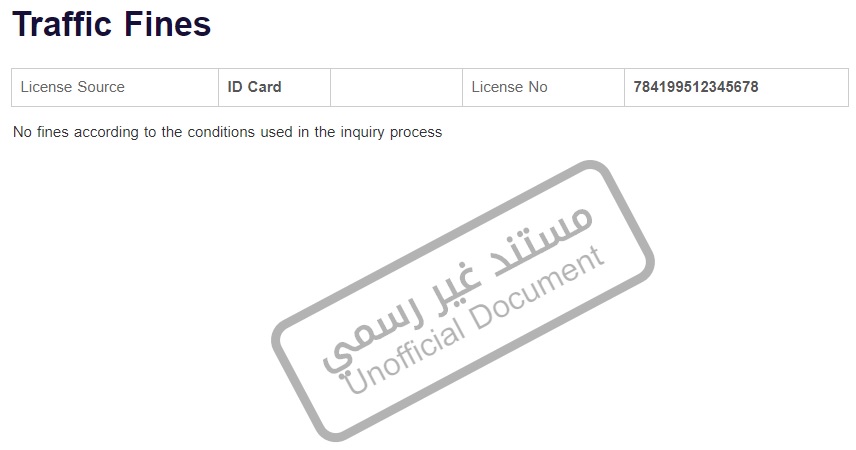 No Fine Emirates ID Report Print
